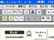 見せる場所があるから、人は動画を作る--ニコニコムービー