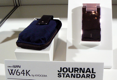 　JOURNAL STANDARDが「W64K」のために作ったモバイルケース。ネイビーとブルーストライプの2色を用意。価格は1万500円。