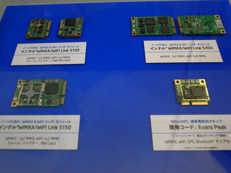 WiMAXフォーラムブースでは、インテルがノートPC向けWiMAX＆Wi-Fiコンボモジュールを展示していた。