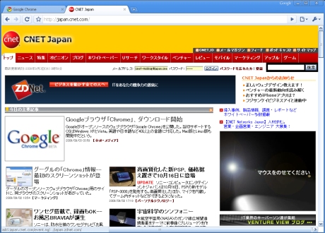 CNET Japanを開いてみた。Firefoxでの閲覧履歴を引き継いでいるため、アドレスバーに「ja」と入力しただけで、「japan.cnet.com」が候補として表示された。タブバーとアドレスバー以外にツールバー類がないため、非常にすっきりとした見た目だ。