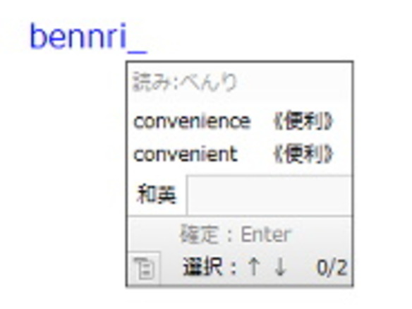 Atokは英語入力を支援 バックアップサービスも ジャストシステム Just Suite 09 Cnet Japan