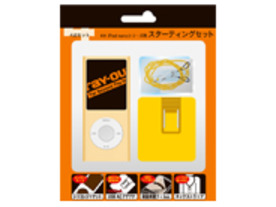 レイ・アウト、iPod nano専用スターティングセットに新色