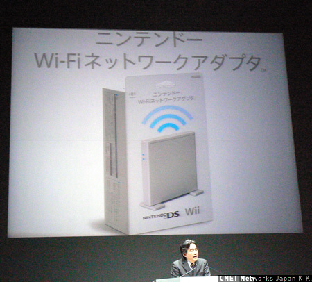 　Wiiの課題として挙げられたのが、インターネット接続率が低いこと。このため、簡単に無線LAN接続設定ができるアダプタ「ニンテンドーWi-Fiネットワークアダプタ」を一部の量販店で販売する。