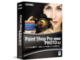 最新の切抜き機能を搭載--コーレル「Corel Paint Shop Pro Photo X2 Ultimate」