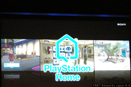オンライン上のコミュニティスペース「PlayStation Home」（Home）の画面。オープンは2008年秋を予定している。