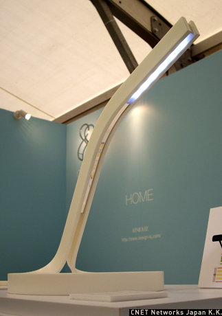　デザインユニット、＆designが100％ DESIGN TOKYO 2008のテーマとして設けたのがHOME。白を基調にしたシンプルなデザインが並んだ。写真は「Curved desk light」。