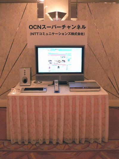 　NTTコミュニケーションズ株式会社提供の「OCNスーパーチャンネル」。