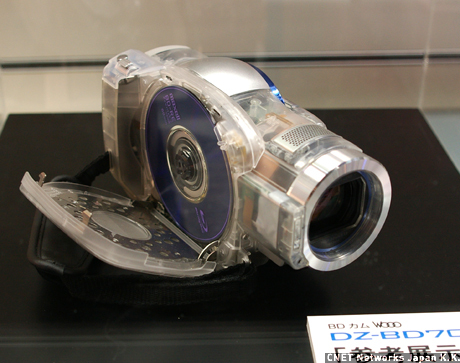 日立では既発売のBlu-ray＆HDDビデオカメラ「DZ-BD70」のシースルーモデルも展示。メディアメーカーから8cmBlu-rayディスクの参考展示も相次いだ。