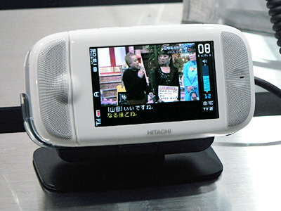 　携帯電話向け地上デジタル放送「ワンセグ」に対応した日立製作所製の「W41H」。2.7インチのワイドQVGA液晶を搭載し、最長3時間45分の連続視聴が可能だ。充電台はテレビスタンドにもなる。