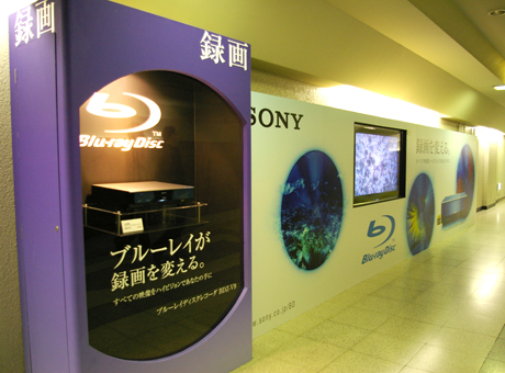 東京駅丸の内南口から国際フォーラムへと続く、アートロード内をソニーのBlu-ray製品群と旭山動物園の動物たちがジャック。片側にディスプレイに映し出された動物たち、もう一方にソニー製品が展示されている。
