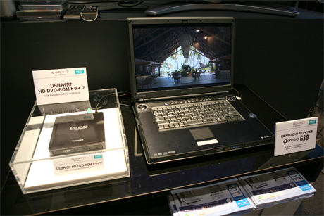 ノートPCなどに接続して使用できるHD DVD-ROMドライブの参考出品。USBで簡単に接続できる。こちらも東芝ブースにて展示されていた。