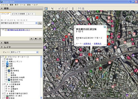 　日本語での検索が可能になり、住所や地名などを入れるとその場所を表示する。ちなみに下記の画像は9月14日に東京証券取引所マザーズに上場したミクシィの本社がある場所。