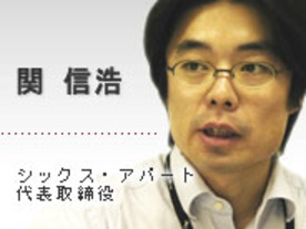 シックス・アパート関氏が語った新ブログサービス「Vox」のすべて