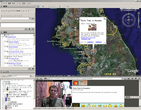 　新たにGoogle Earthでは動画再生にも対応した。画像は韓国のプレイスポットを紹介する動画だ。