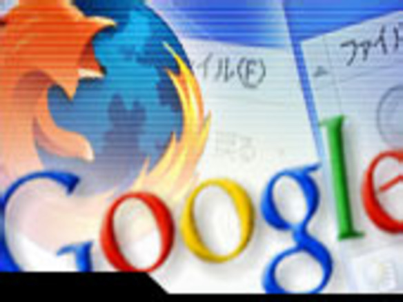 グーグル、Firefoxの開発責任者を採用--「独自のブラウザ開発」の噂は本当か