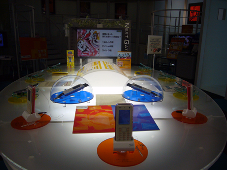 愛・地球博（2005年日本国際博覧会）で使われたWindows Mobile端末「愛・MATE」なども展示されている。