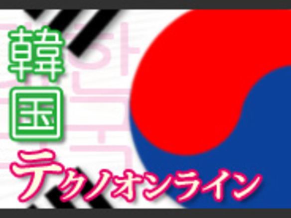 巨人naverの日本再上陸作戦 新兵器 韓国のgoogle とは Cnet Japan
