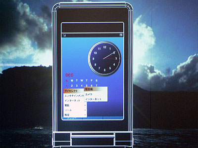 　IBMが提案する携帯電話のユーザーインターフェース。使う人によってデザインが変わる「ユーザー・センタード・デザイン」を提唱し、30〜40代の男性にはPCと同じ操作感を提案。