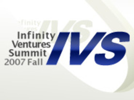 IVS 2007 Fall開幕--無限の可能性持つベンチャー生み出す条件とは