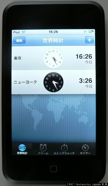 　iPod touchに搭載されている世界時計。右上の「＋」アイコンから地域を検索し、時計を追加する。