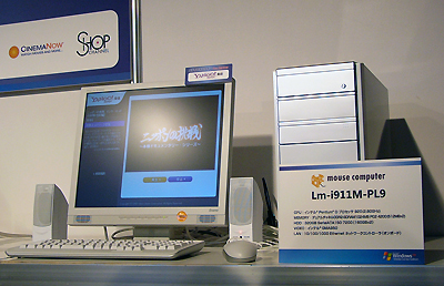 　マウスコンピューターの「Lm-i911M-PL9」。