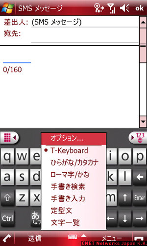 　フルキーボードもスタイラスも付属しないT-01Aでは、文字入力用のソフトウェアキーボードとして「T-Keyboard」を用意。ボタンが大きいため、指を使った文字入力もラクになっている。