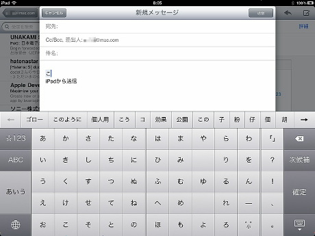 　iOS 4.2では、iPadのみソフトウェアキーボード「日本語50音キー」が追加された。設定パネルの「一般」→「キーボード」→「各国のキーボード」→「新しいキーボードを追加」から追加できる。