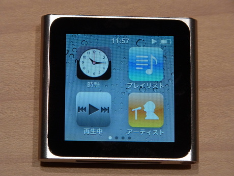 　iPod nanoのメニュー画面。画面を長押しすると、メニュー画面が表示される。