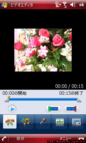 　「ビデオエディタ」を使ったビデオの編集中の画面。必要な機能を備えているため、ビデオエディタだけでビデオの編集からアップロードまで簡単に行える。