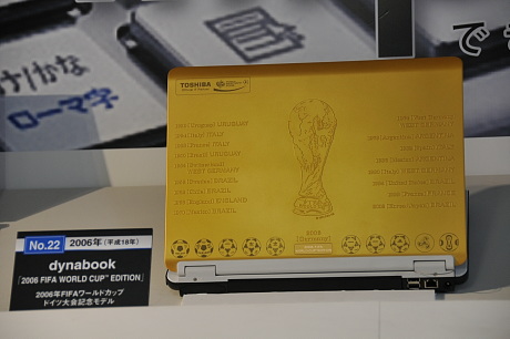 　2006年FIFAワールドカップドイツ大会の記念モデル「dynabook 2006 FIFA WORLD CUP EDITION」（2006年）。