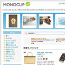 MONOCLIP