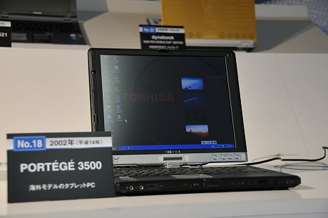 　タブレットPC「PORTEGE 3500」（2002年）。