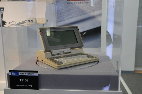 　世界初のラップトップPC「T1100」（1985年）。