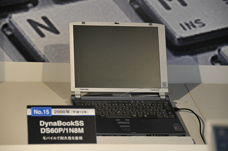 　耐久性を重視したマグネシウムボディの「dynabook SS DS60P/1N8M」（2000年）。