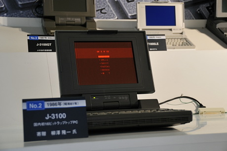 　国内に導入された「J-3100」（1986年）は、HDDを内蔵する。