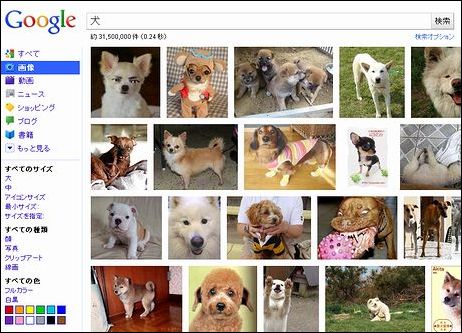 「画像検索」は、検索結果ページのサムネイル画像が従来よりも大きく表示されるようにリニューアル。サムネイル画像の間のスペースを少なくしたタイル型のレイアウトに変更し、1度に多くの画像を閲覧できるようにした。