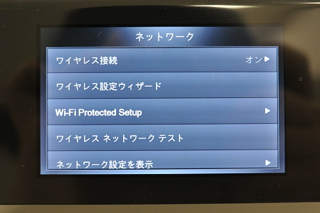 　ネットワークの接続はWPSでも行うことができる。