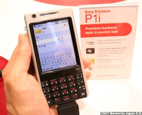 　シンガポールで開催中の通信関連の展示会「CommunicAsia 2007」では、日本では見られないユニークな携帯電話端末が展示されいてる。その様子を写真で紹介する。Sony Ericssonは10月に世界発売予定の端末「P1i」を展示していた。QWERTYキーボードを搭載しながらも、数字配列やデザインを工夫することで違和感のない配置を実現している。液晶はタッチパネル式になっており、バーチャルキーボードや手書きによる入力も可能。Symbian OSの最新版である「Symbian 9.1」を採用し、ユーザーがさまざまなアプリケーションをダウンロードして利用できるようにした。