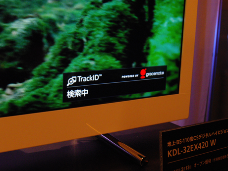 　テレビで流れている曲をリモコンボタン1つで検索できる「TrackID」機能を装備する。写真は曲検索中の画面。