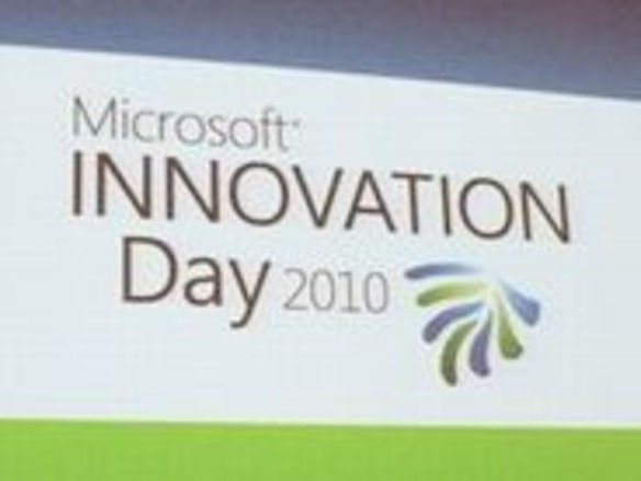 最優秀賞に輝くベンチャーは？--Microsoft Innovation Award 2010