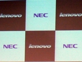 NECとレノボ、将来的にPC事業以外での連携も--合弁会社設立会見より