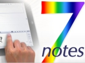 iPad日本語入力環境の本命？--デジタルノートアプリ「7notes」が登場