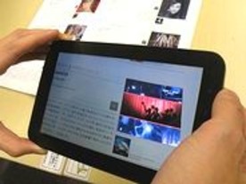 「写真が滑らかに動き出す」--NTTコムウェアが開発した“イメージベースAR”