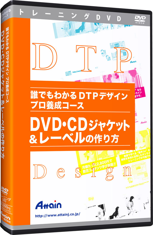 ｄｖｄ ｃｄジャケット レーベルの作り方教材dvd販売開始 Cnet Japan