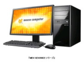 マウス、11万円を切るCore i7搭載PC「MDV-AGG9220B」