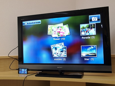　ソニーのブラビアとHDMIで接続したところ。Xperia arcの映像をテレビに出力できる。
