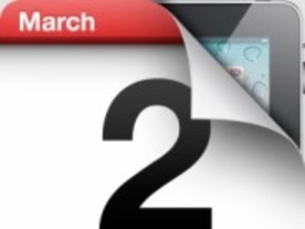 アップル、「iPad」関連イベントを米国時間3月2日に開催--報道関係者に招待状