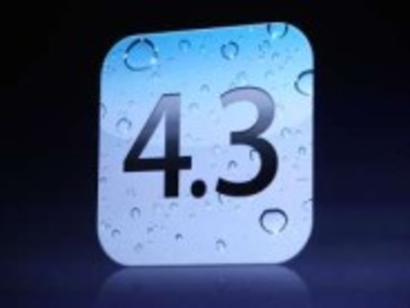 アップル、「iOS 4.3」を3月11日にリリースへ