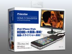 iPhone、iPadをHDMIでテレビとつなぐ変換ユニット