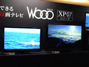 日立、薄型テレビ「Wooo」に新シリーズ--2番組長時間録画機能を内蔵 - CNET Japan